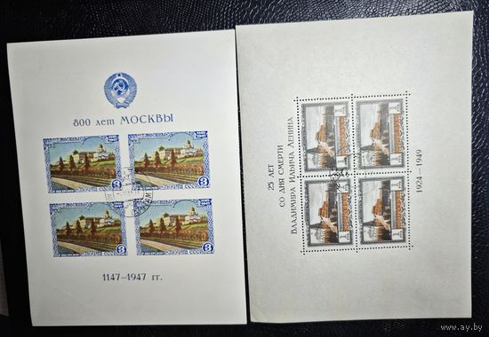 СССР 1945-1960 г