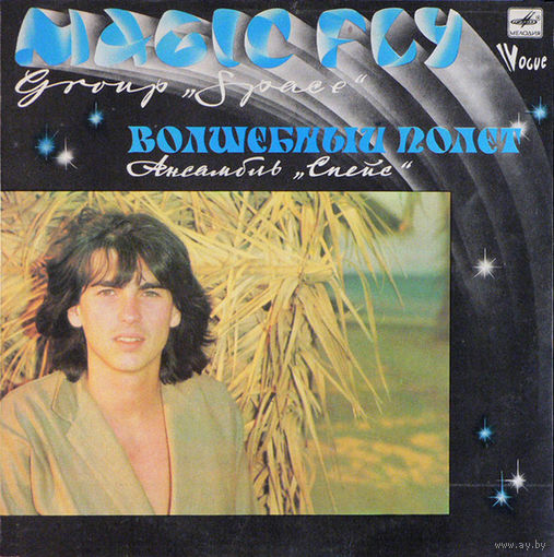 Space – Magic Fly / Волшебный Полет
