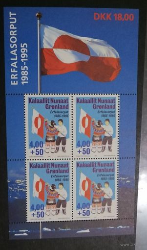 Блок 1995 г. ** 10 лет флагу Гренландии