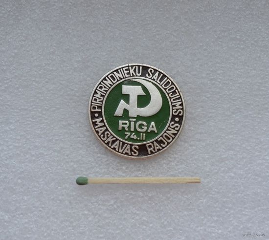 Слет передовиков. Рига. 1974 г.