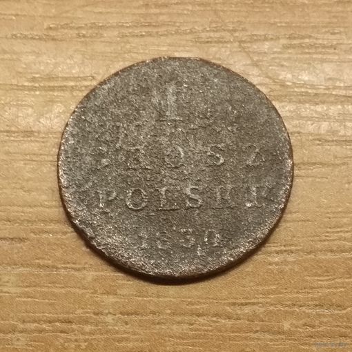 1 грош 1830