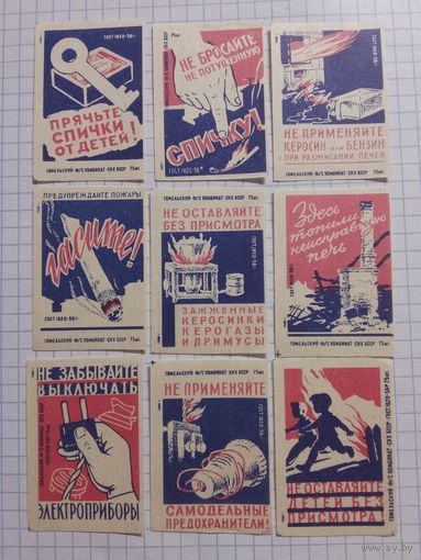 Спичечные этикетки ф.Гомель. Пожарная безопасность
