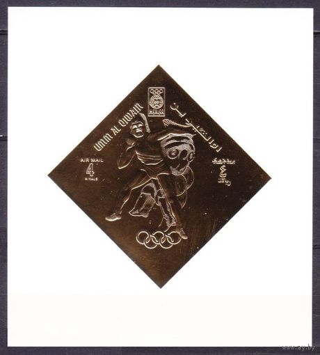 1968 Умм-эль-Кивейн A274b/BA14b золото Олимпийские игры 1968 года в Гренобле 18,00 евро