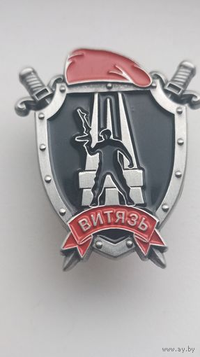 Витязь
