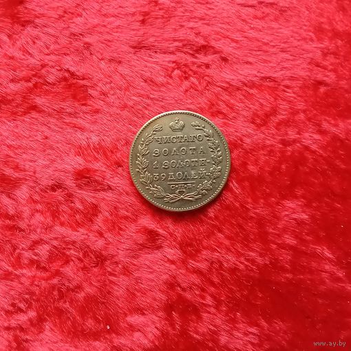 5 рублей 1827 Николай I КОПИЯ