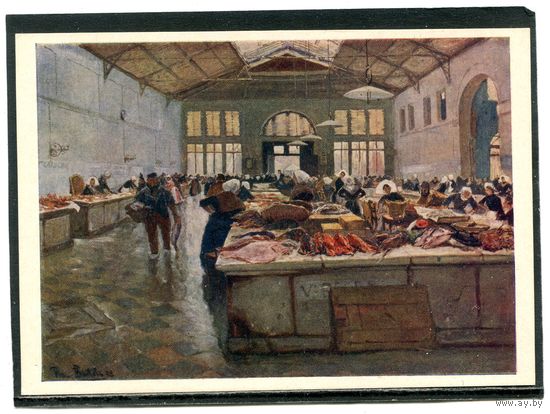 Ганс Бартельс. Рыбный рынок. Изд.1960