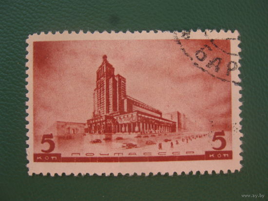 СССР 1937 архитектура новой Москвы 5 копеек гаш