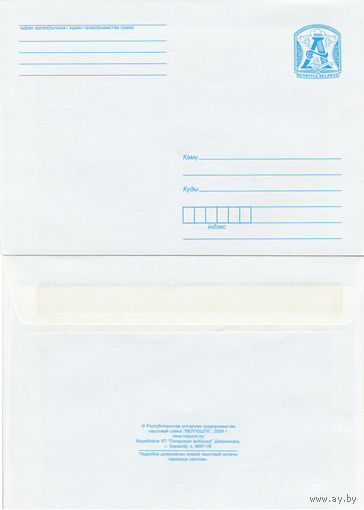 Беларусь 2009 Стандартный з. 8697-09 (к4)