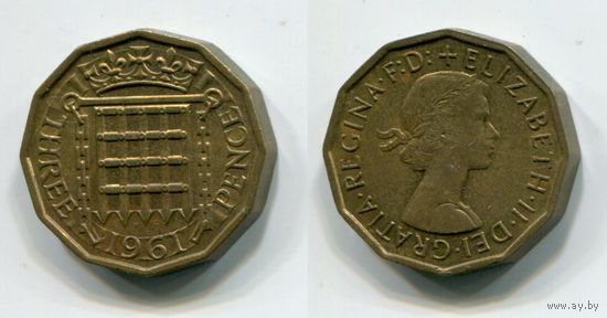 Великобритания. 3 пенса (1961)