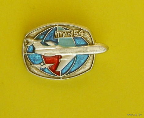 Ту-154. Ю-10.