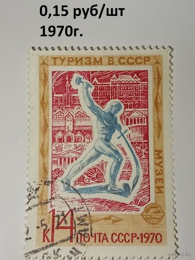 Иностранный туризм СССР 1970 год