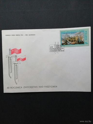 Польша 1985 КПД с маркой "40 лет завершения Второй мировой войны и победы над фашизмом" (спецгашение) Mi.2973 каталог 0.50 евро