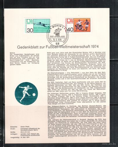 Германия-1974 (Мих.811-812) ,  Спорт, ЧМ по футболу, цельные вещи
