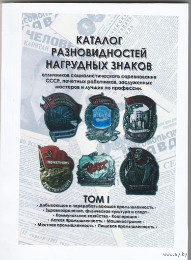 Каталог определитель.