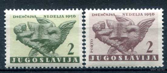 Югославия - 1956г. - неделя детей - 2 марки - полная серия, MNH [Mi Zw 17, ZwP 13]. Без МЦ!