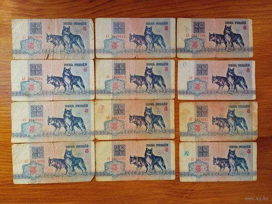 5 рублей 1992 г.