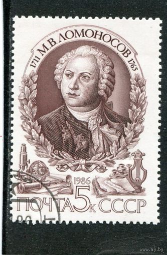 СССР 1986.. М.Ломоносов