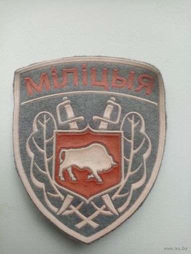ШЕВРОН МИЛИЦИЯ РБ (2)