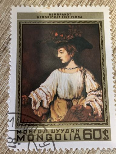 Монголия 1981. Рембрандт. Хендрику нравится Флора. Марка из серии