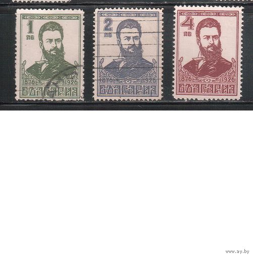 Болгария(Царство)-1926, (Мих.196-198), гаш., Личности Писатель(полная серия)