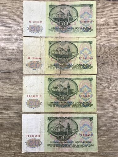50 рублей.1961г.цена за все.