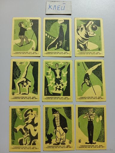 Спичечные этикетки ф.Маяк. Цирк. 1968 год
