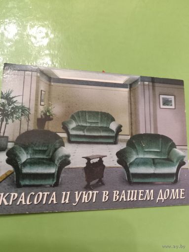 Календарик