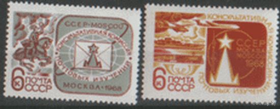 Заг. 3556/57. 1968. Комиссия почтовых изучений Всемирного почтового союза. ЧиЧ