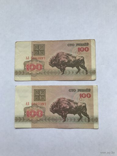 100 рублей - 1992 год - 2 шт - Распродажа - Смотрите другие мои лоты!