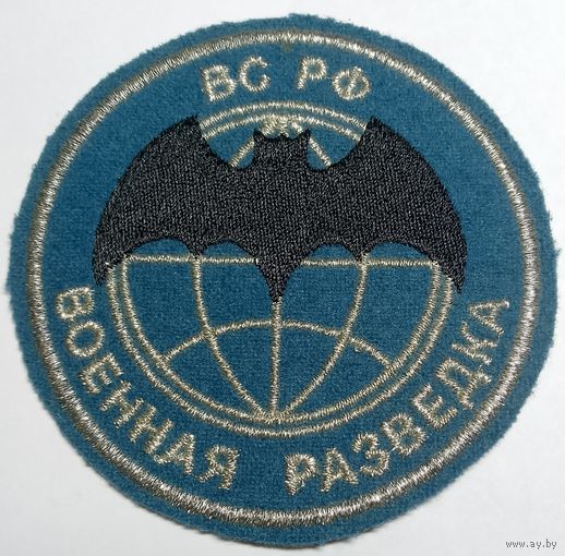 Военная разведка ВС РФ шитый