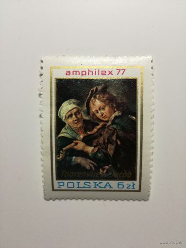 Польша 1977. Международная Филателистическая выставка Amphilex '77 в Амстердаме, Нидерланды. Полная серия