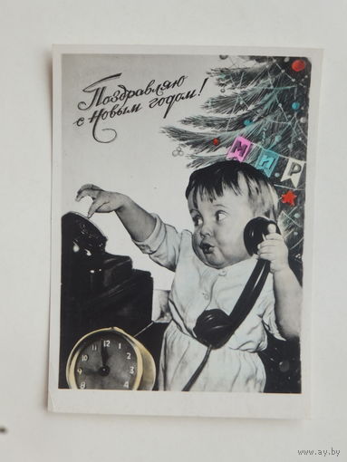 Фотооткрытка с новым годом 1962 8,5х11,5 см