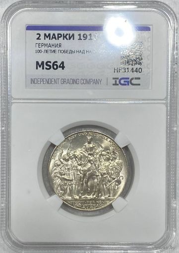 2 марки 1913 Пруссия толпа ms 64