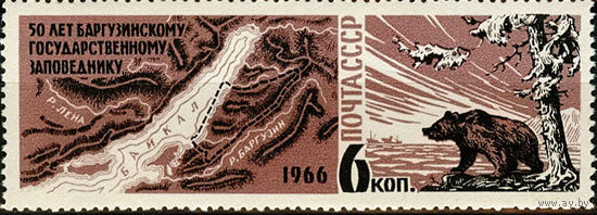 Баргузинский заповедник