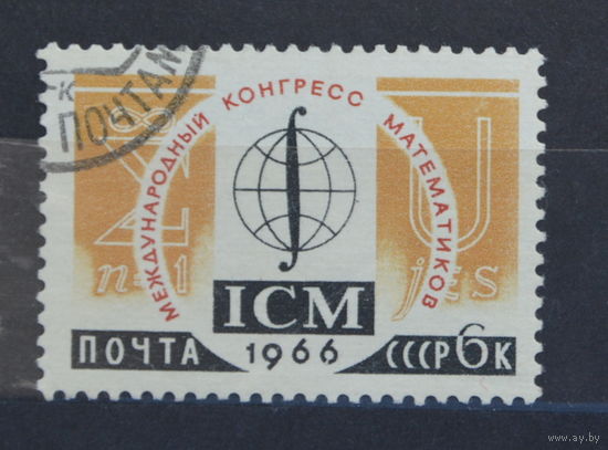 Ссср