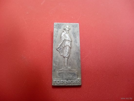 Значок. Памятник писателю М. Горькому.