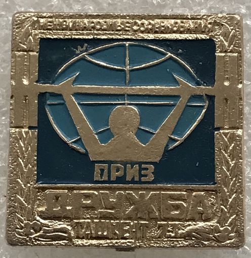 ТЯЖЕЛАЯ АТЛЕТИКА МЕЖДУНАРОДНЫЕ СОРЕВНОВАНИЯ ПРИЗ ДРУЖБА ТАШКЕНТ