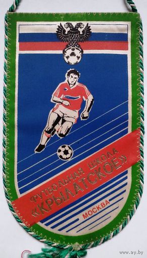 W: Вымпел No 3 "Футбольная школа "КРЫЛАТСКОЕ", Москва