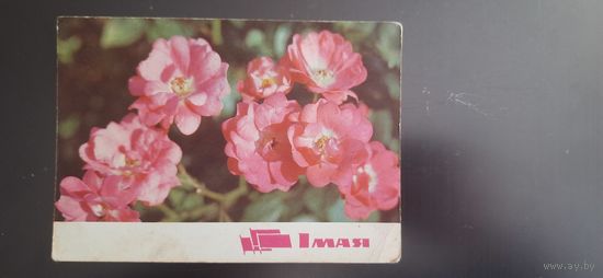 СССР. 1 Мая. 1968г. подписана