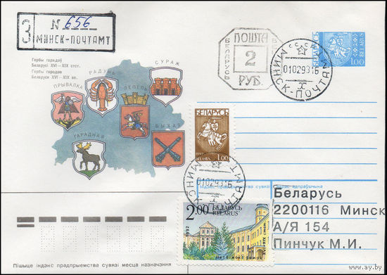 Провизорий г. Минска