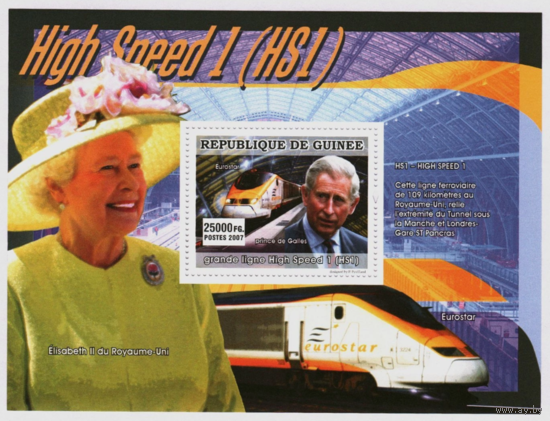 Гвинея 2007 - Высокоскоростная железная дорога 1, Евростар MNH