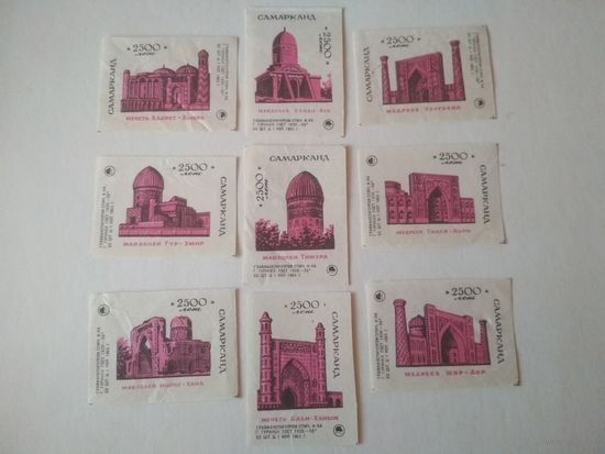 Спичечные этикетки ф.Туринск. 2500 лет Самарканду. 1969 год