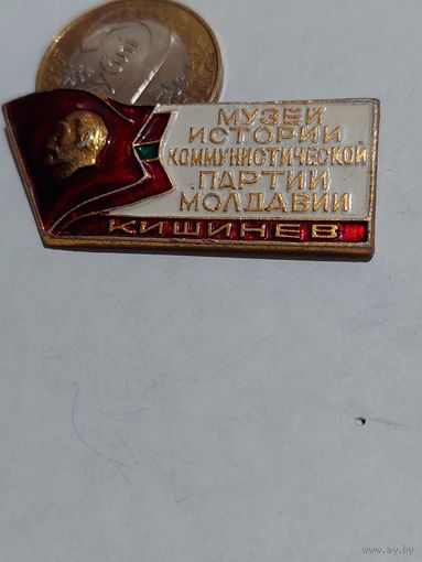Значок " КПСС Молдавии "
