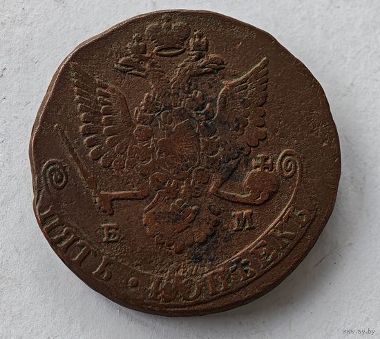 1780 год  5 копеек