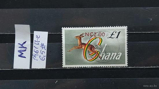 ГАНА 1961г. Полная серия. Гаш.