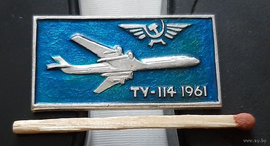ТУ-114. 1961. Ая-49