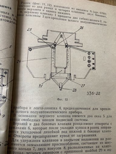 5  сумок  от  советских  запасных  парашютов ОДНИМ лотом!  Однозначно  дешевле  чем   по-одной!
