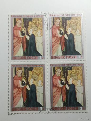 Венгрия 1970. Живопись. Искусство. Квартблок