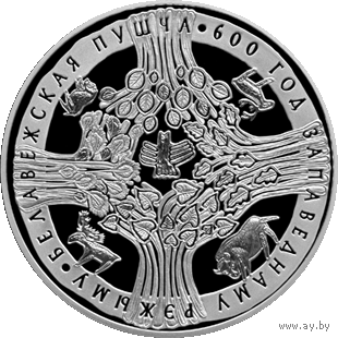 Медно-никель. 1 р.  Белавежская пушча. 600 год запаведнаму рэжыму. Беловежская пуща. 600 лет заповедному режиму , 1 рубль . 2009 год . Заповедники . Зубр . Лось . Символ Республики Беларусь