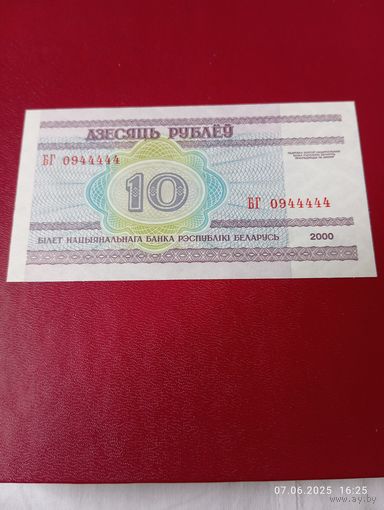 10 рублей РБ 2000 UNC редкий номер